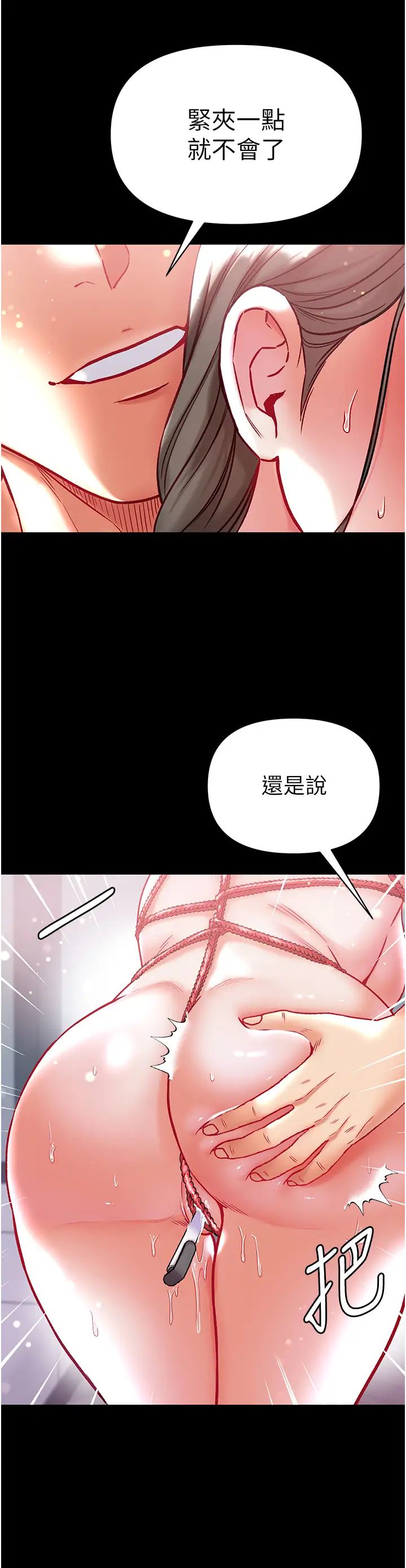 第一大弟子第71话-想再被绑紧一点