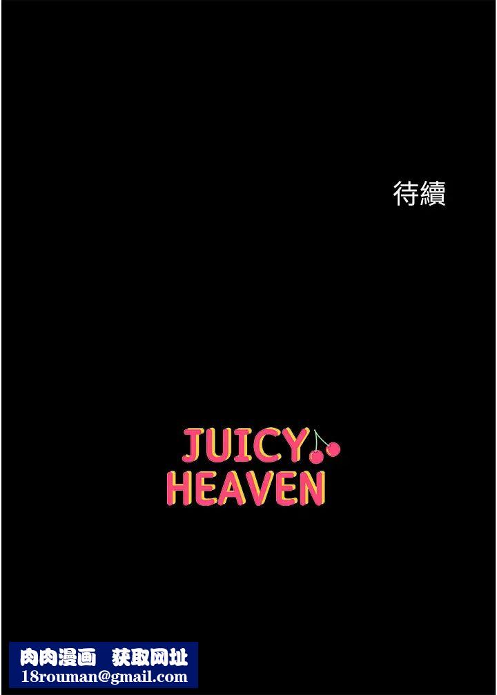 第一大弟子第71話-想再被綁緊一點