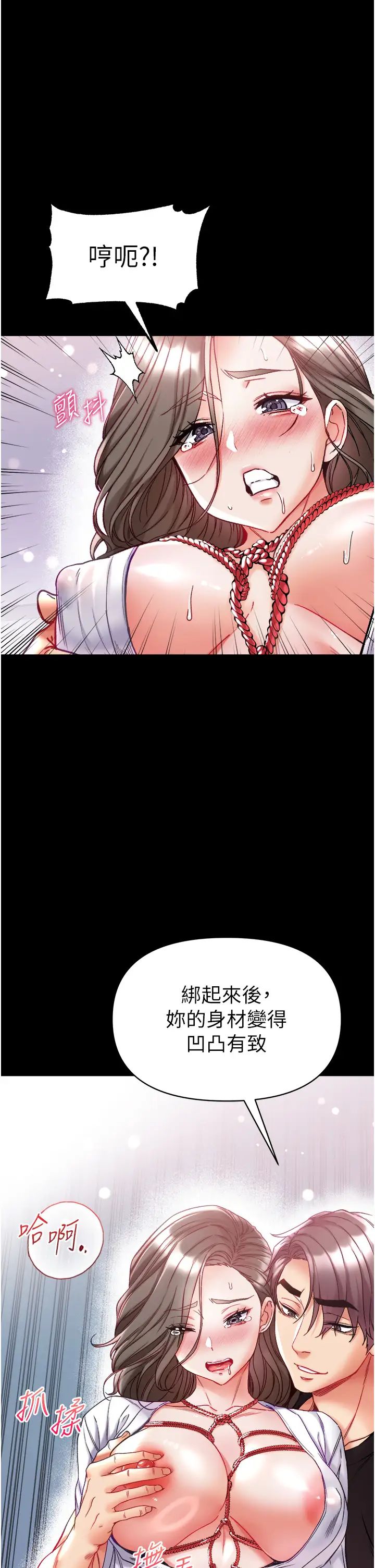 第一大弟子第72话-在体内爆炸的慾望