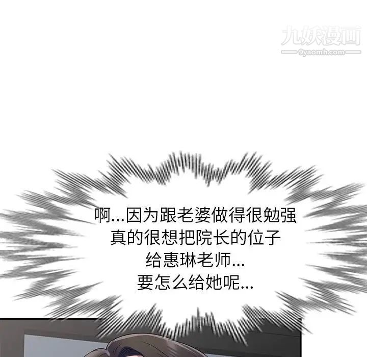 家教老師不教課第24話