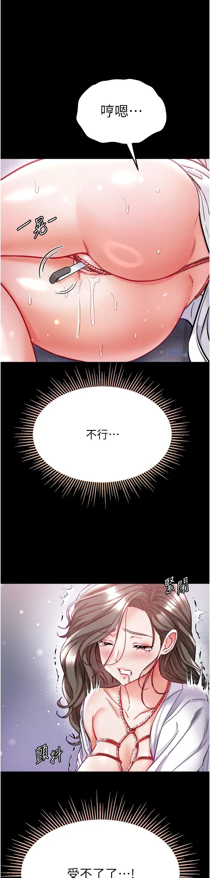 第一大弟子第72话-在体内爆炸的慾望