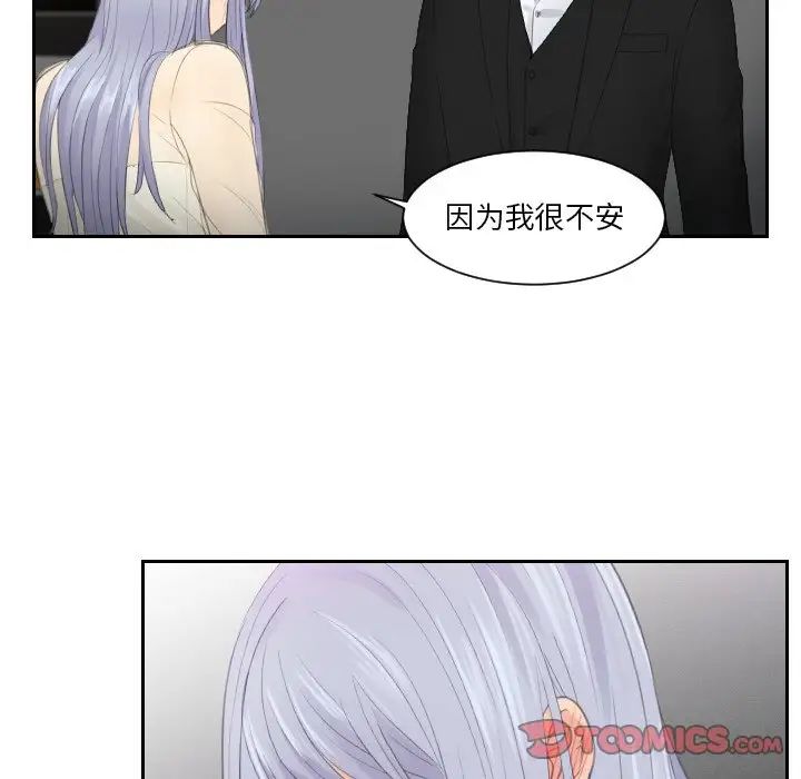 排忧大师第22話