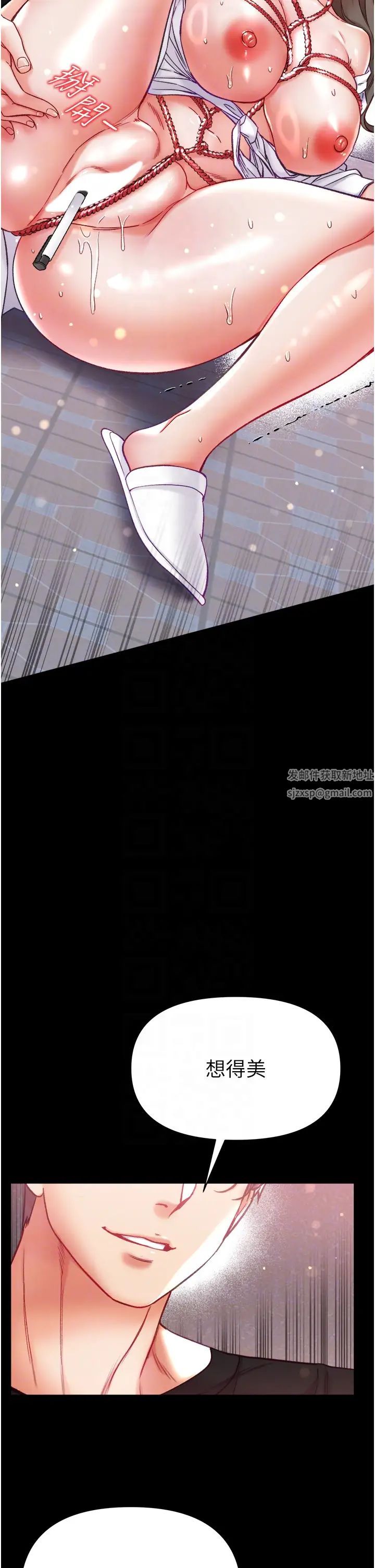 第一大弟子第72話-在體內爆炸的慾望