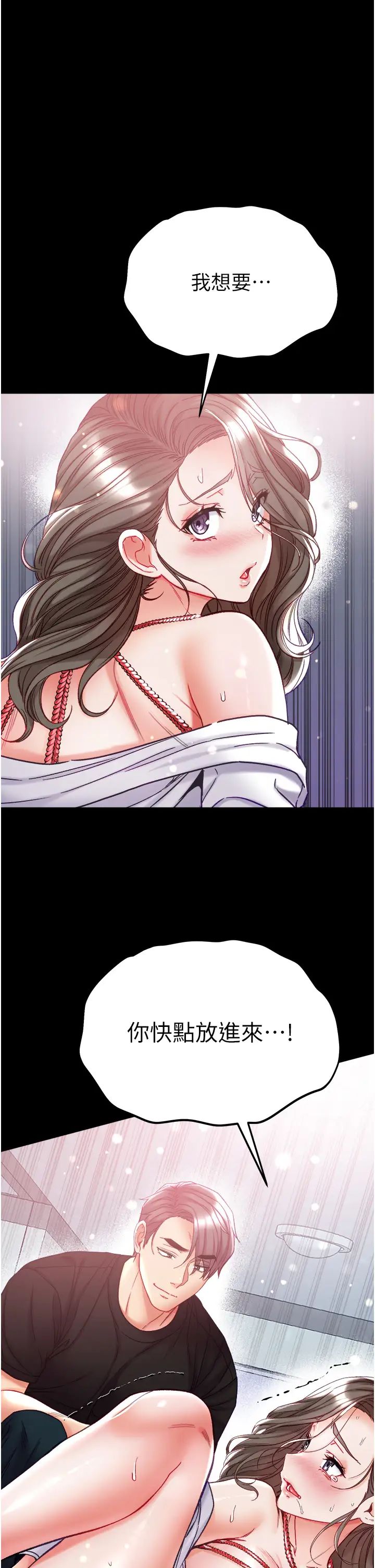 第一大弟子第72話-在體內爆炸的慾望