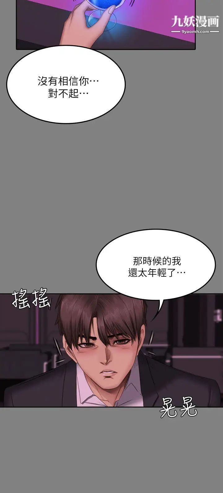 製作人:练习生第65话-财阀夫人和A咖男偶像[01]