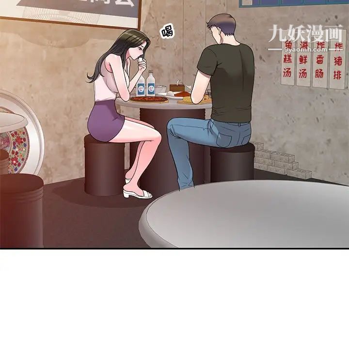 家教老师不教课第24话