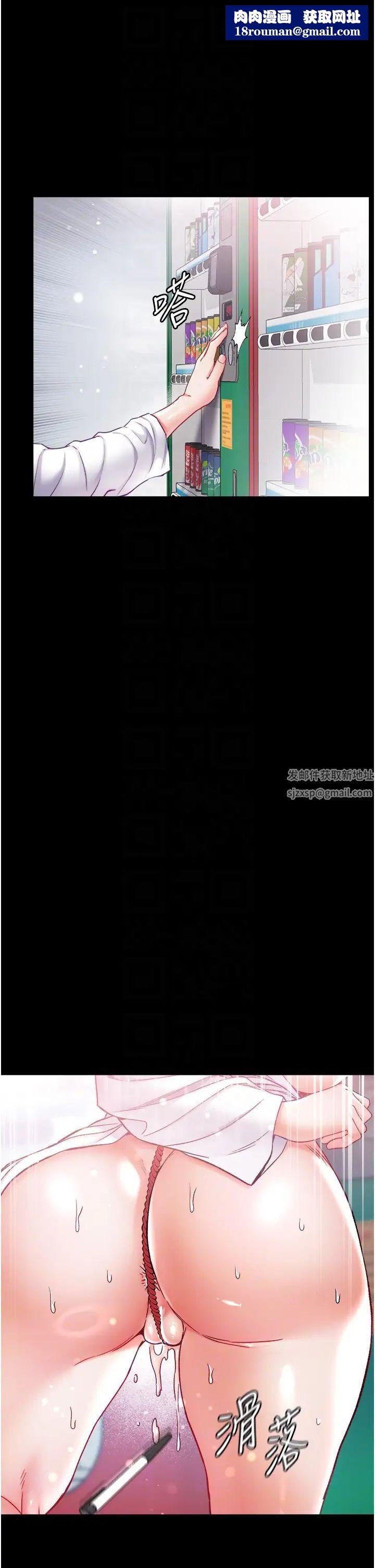 第一大弟子第72话-在体内爆炸的慾望