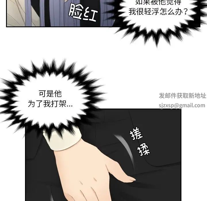 排忧大师第22话