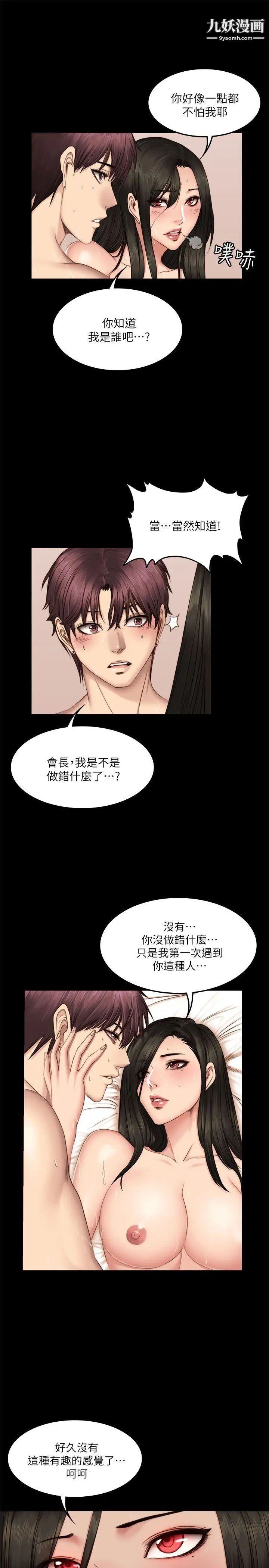 製作人:练习生第66话-财阀夫人和A咖男偶像[02]