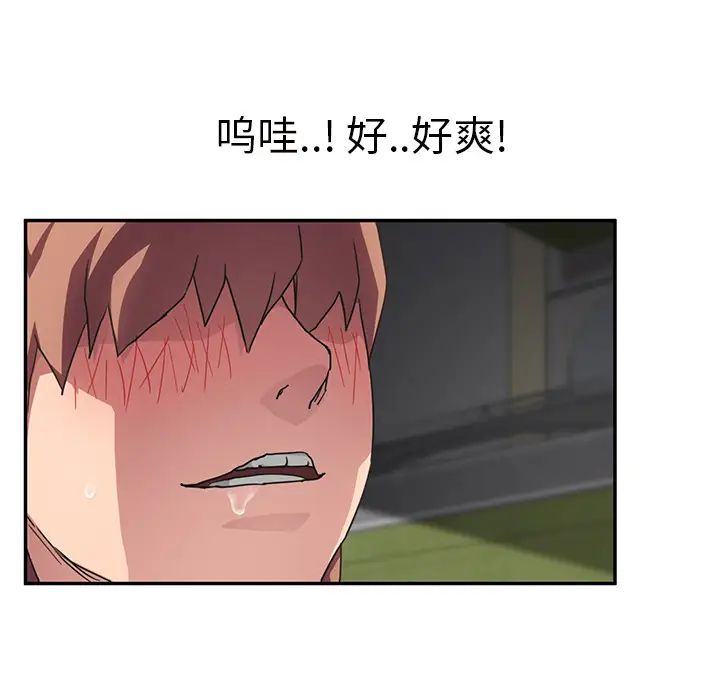 继母第44话