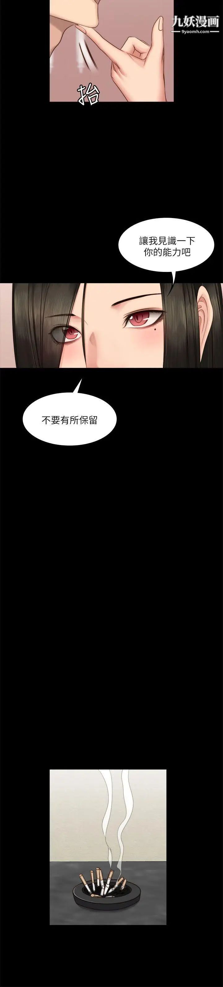 製作人:练习生第66话-财阀夫人和A咖男偶像[02]