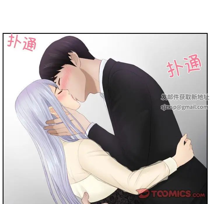 排忧大师第23话