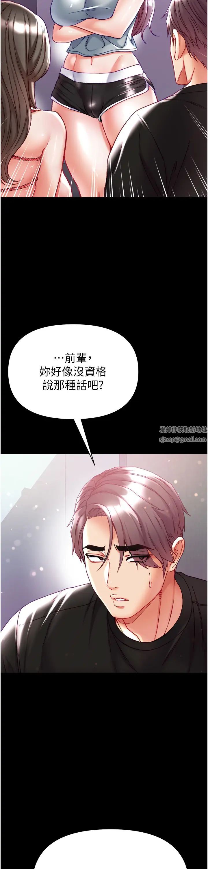 第一大弟子第73話-別拋下我自己爽嘛!