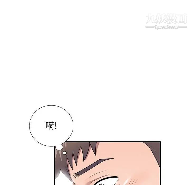 家教老师不教课第24话