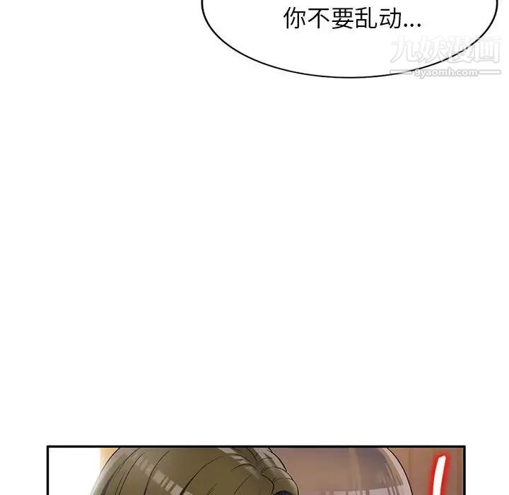 家教老师不教课第24话