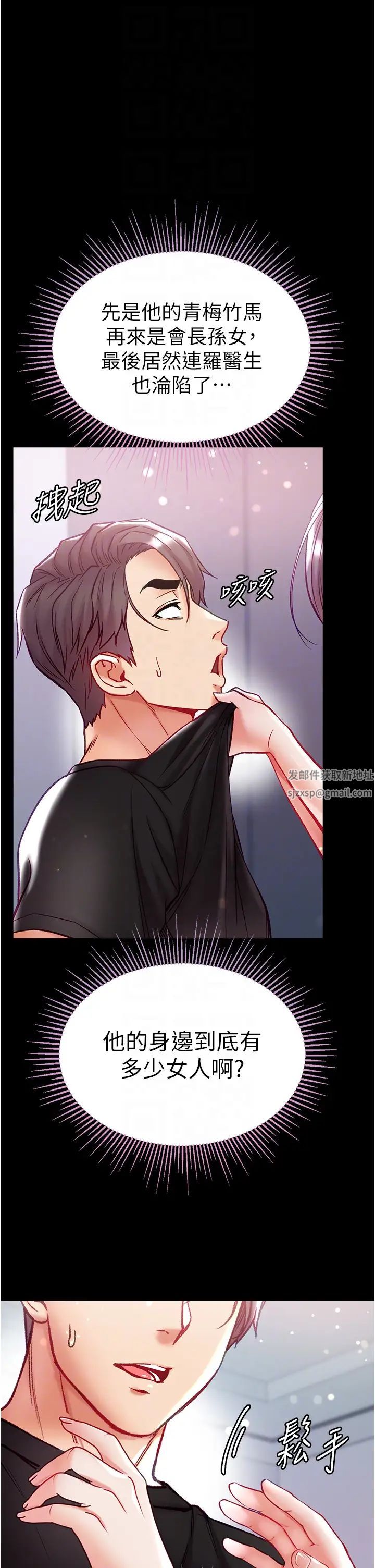 第一大弟子第73话-别抛下我自己爽嘛!