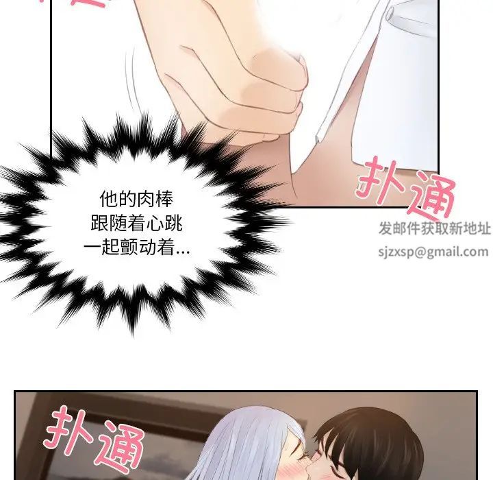 排忧大师第23话