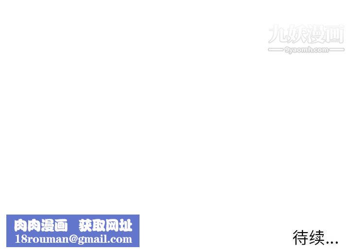 家教老师不教课第24话