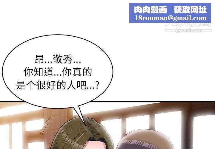 家教老师不教课第25话