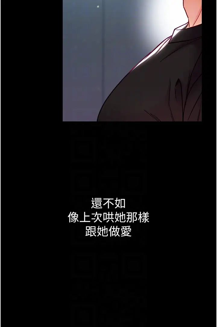 第一大弟子第73話-別拋下我自己爽嘛!