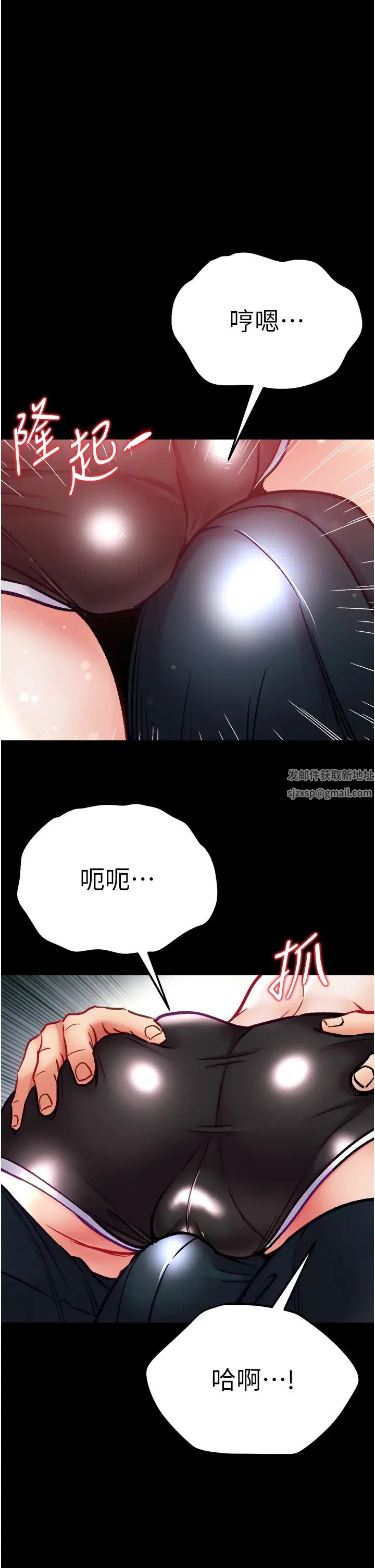第一大弟子第73话-别抛下我自己爽嘛!