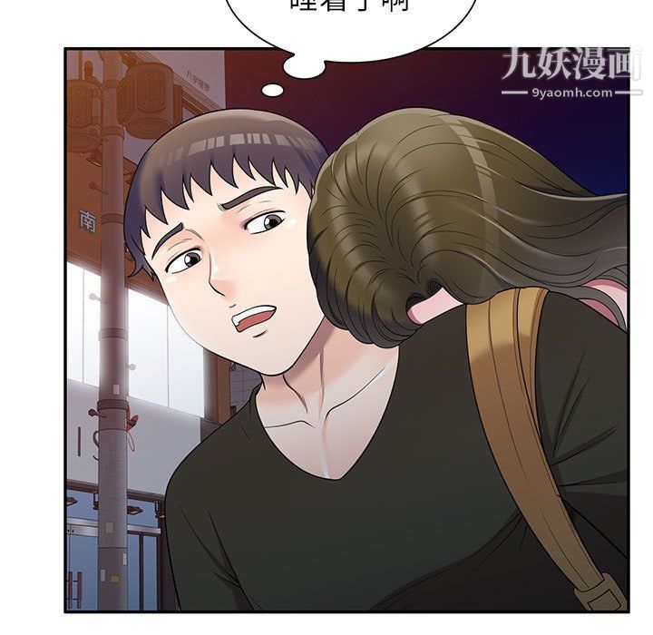 家教老師不教課第25話