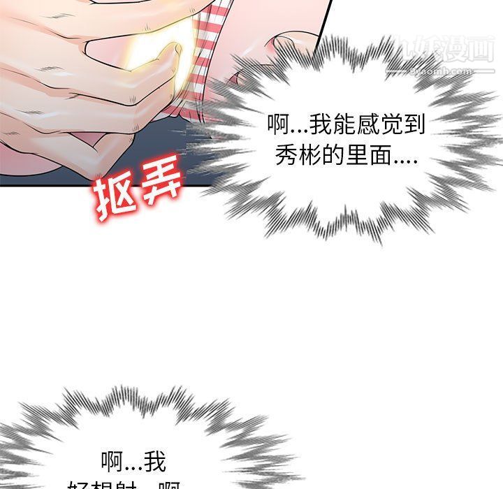 家教老师不教课第25话