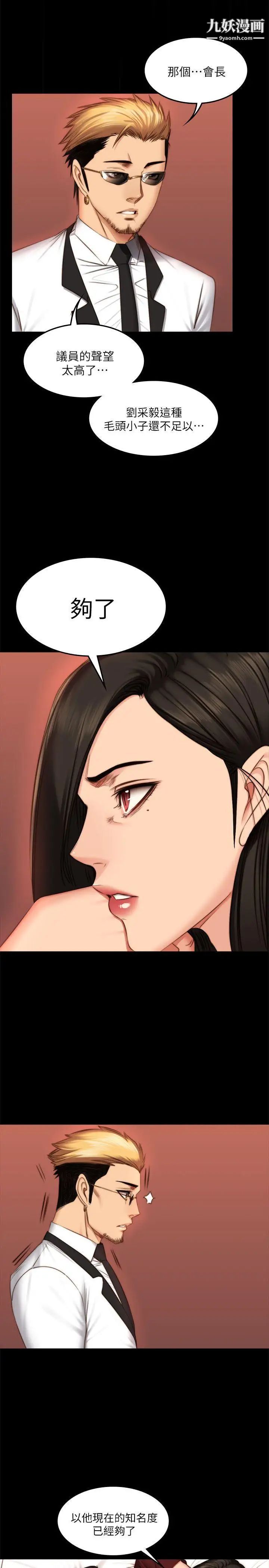 製作人:练习生第67话-刘采毅影片流出危机!