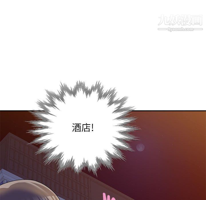 家教老师不教课第25话