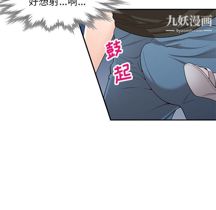 家教老師不教課第25話