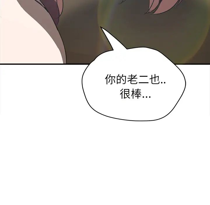 继母第44话