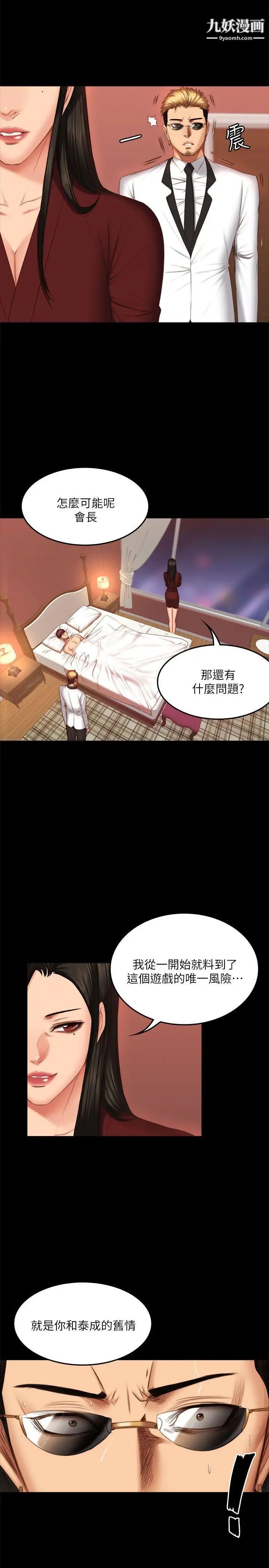 製作人:练习生第67话-刘采毅影片流出危机!