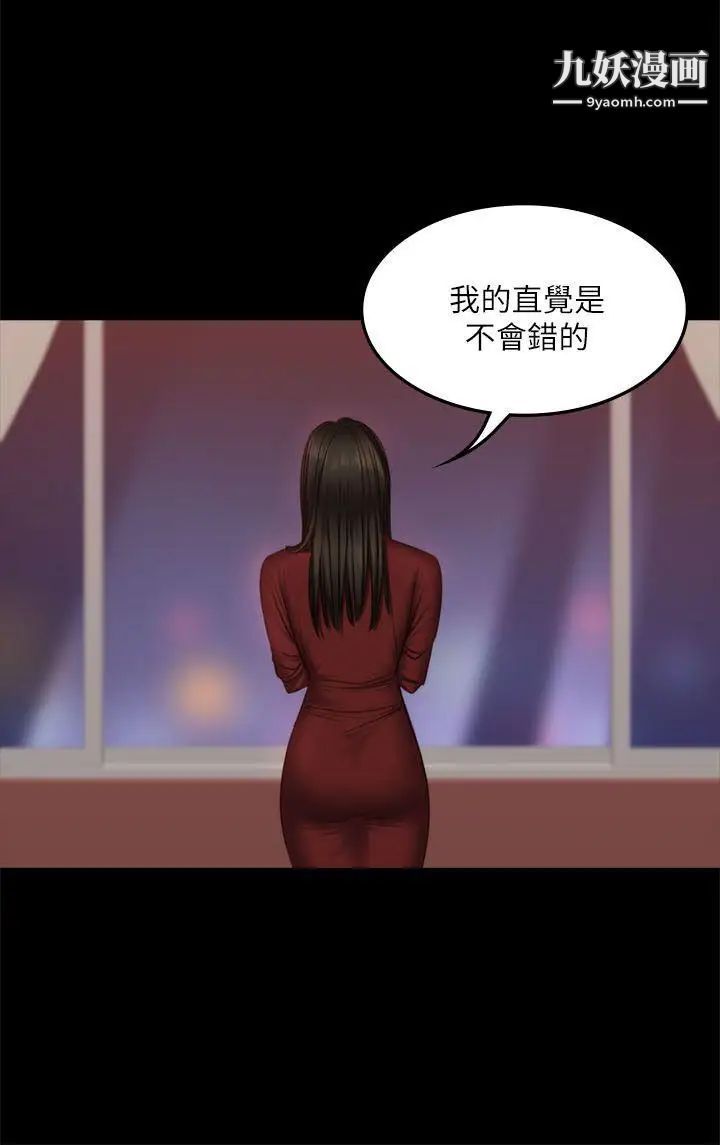 製作人:练习生第67话-刘采毅影片流出危机!