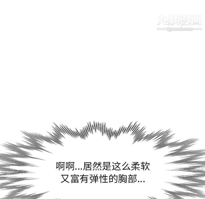 家教老师不教课第25话