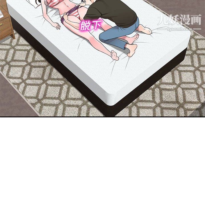 家教老师不教课第25话