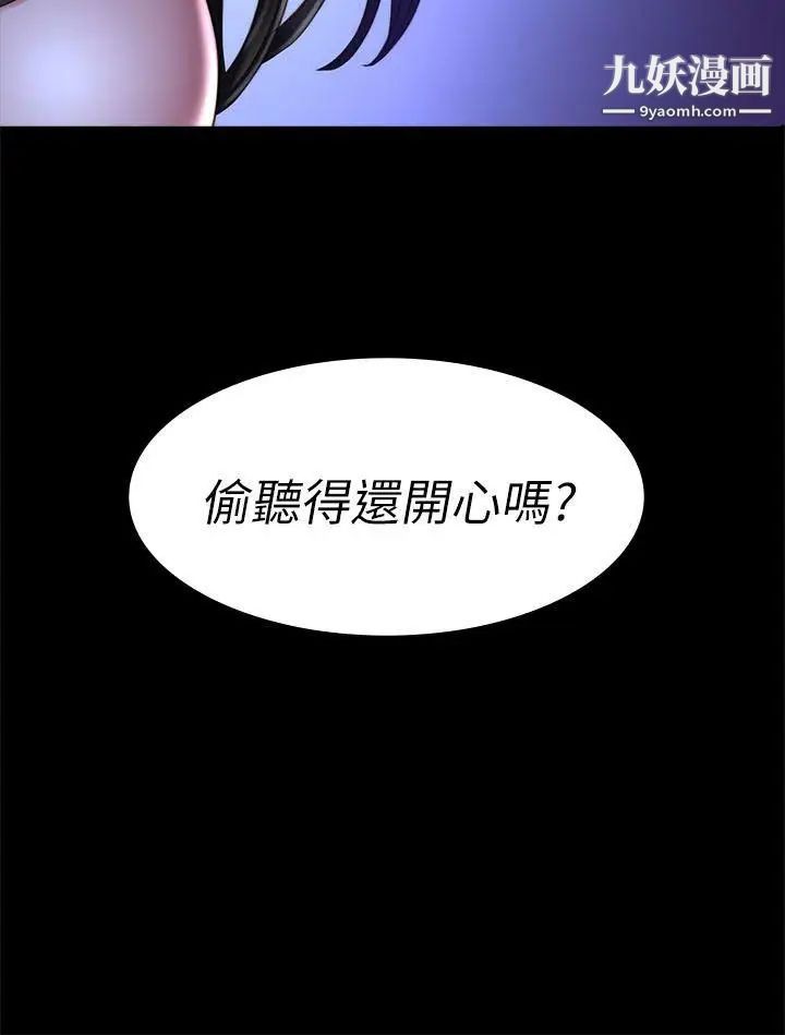 製作人:练习生第67话-刘采毅影片流出危机!