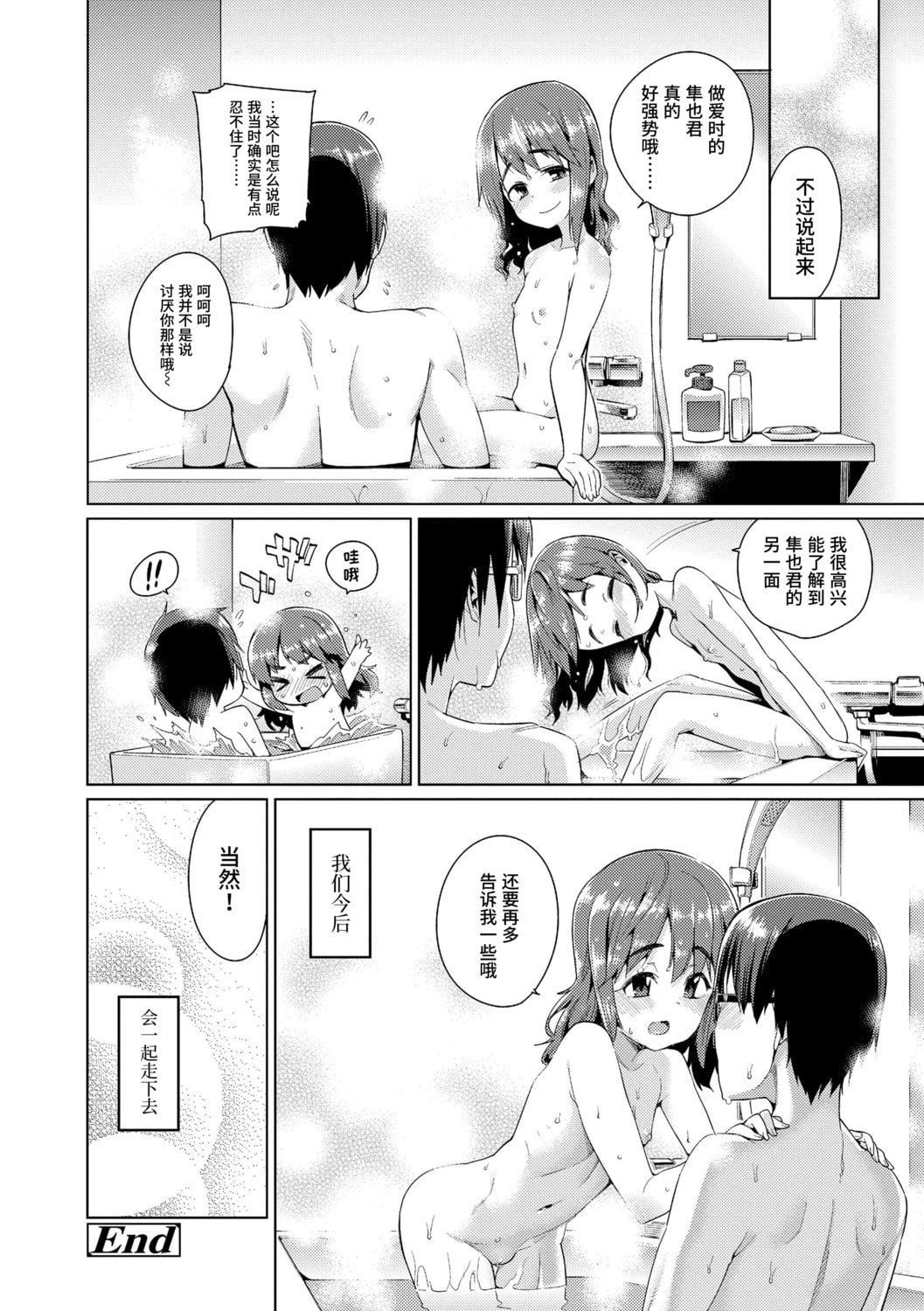 [源五郎]少女婚活时代[中国翻訳][DL版][源五郎]少女婚活时代[中国翻訳][DL版]