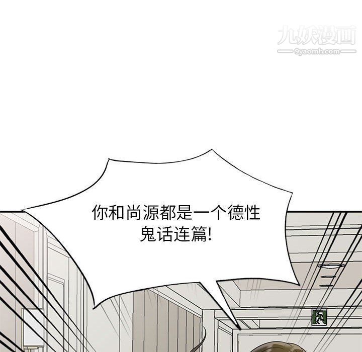 家教老师不教课第25话