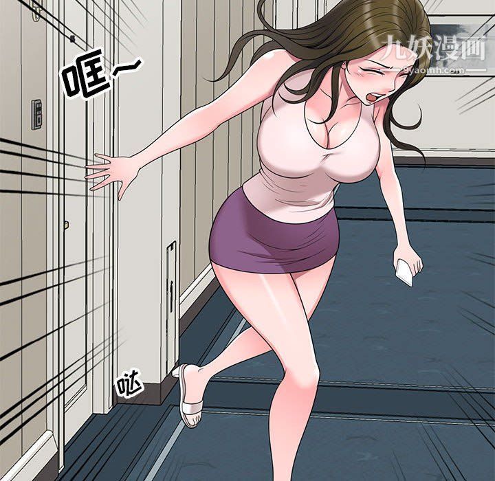 家教老师不教课第25话