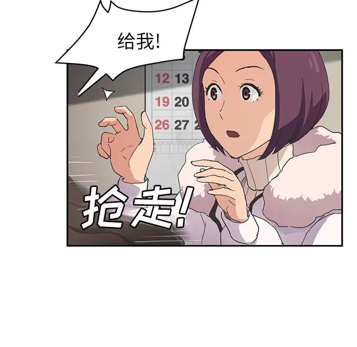 继母第45话