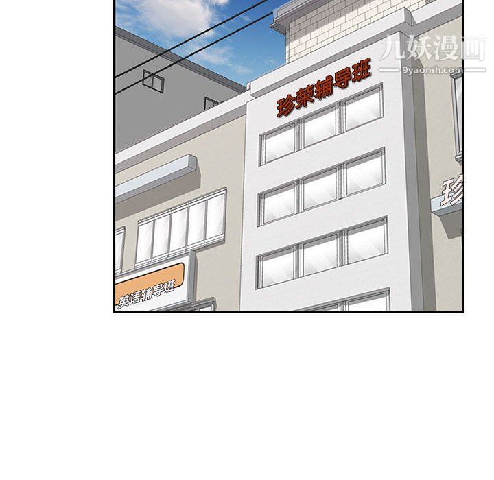 家教老师不教课第25话