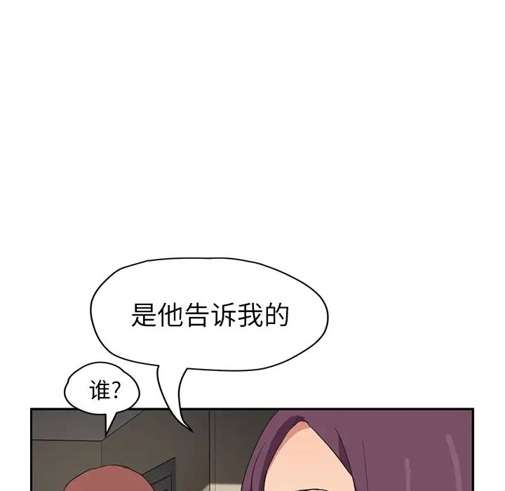 继母第45话