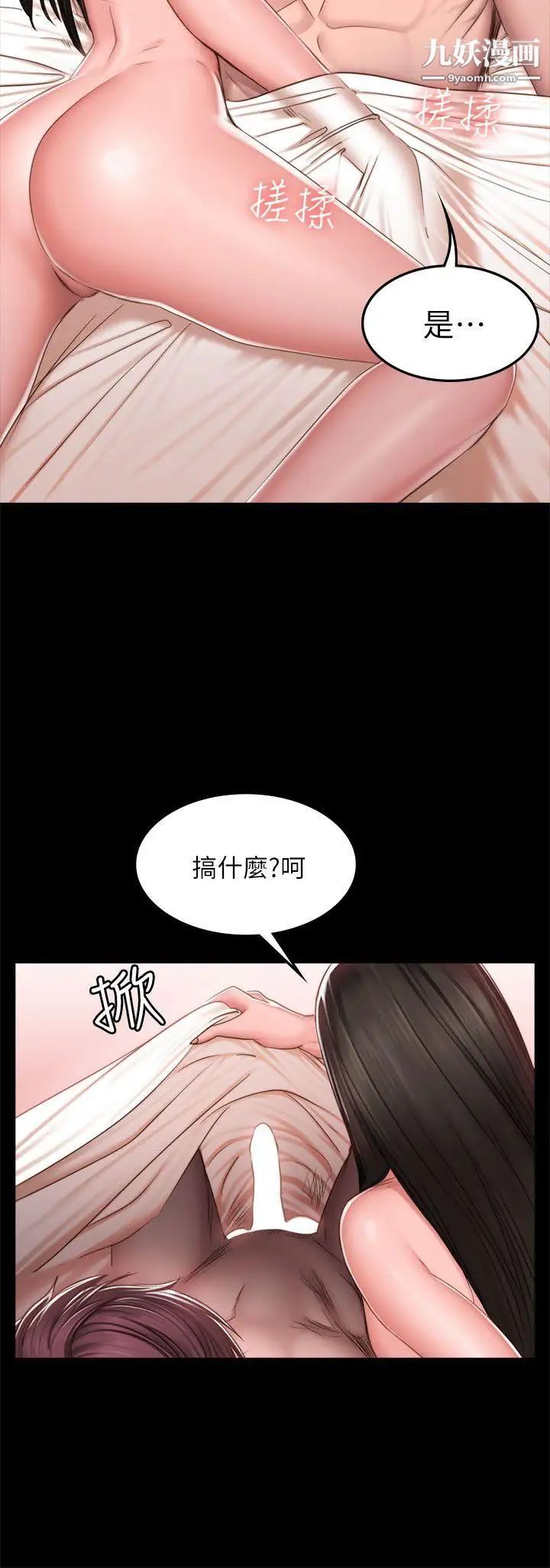 製作人:練習生第68話-女偶像疑點重重的死亡