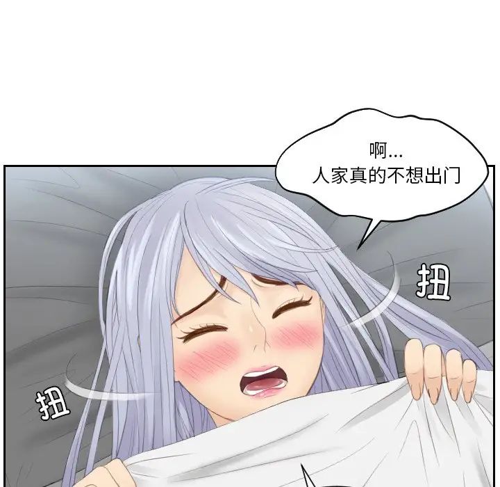 排忧大师第24话