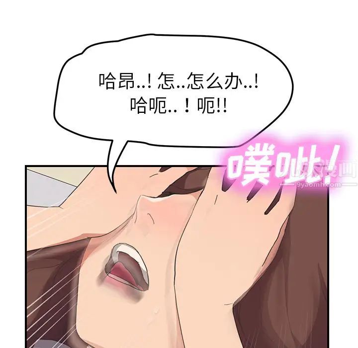 继母第45话