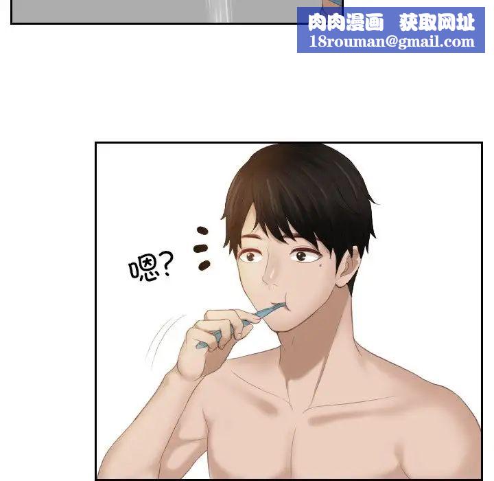 排忧大师第24话