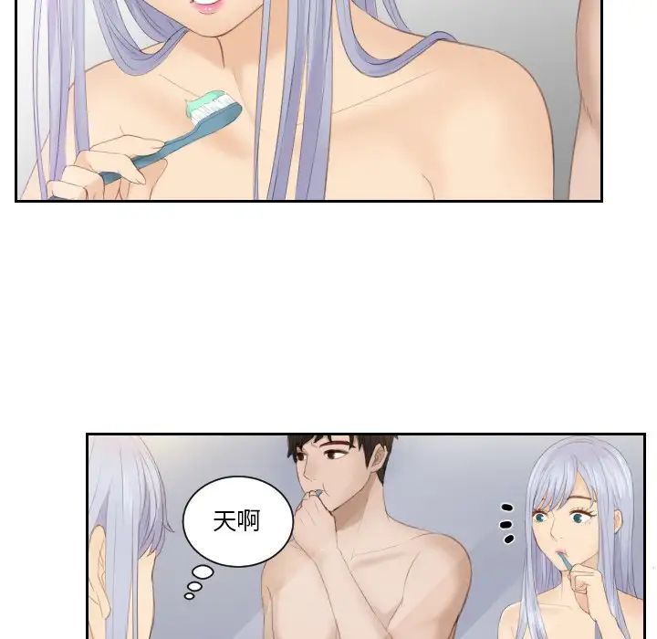 排忧大师第24话