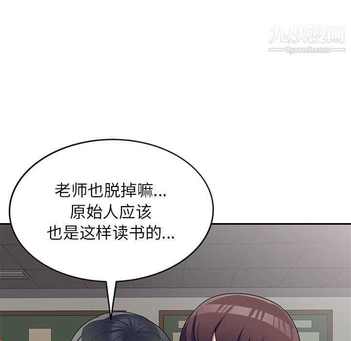 家教老师不教课第25话