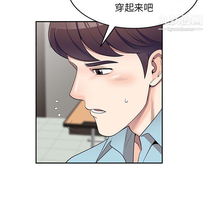 家教老师不教课第25话