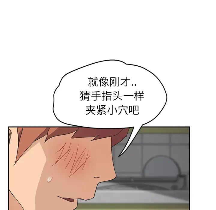 继母第45话